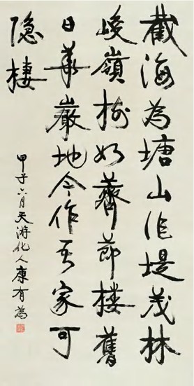 康有为 书法 立轴146×35cm