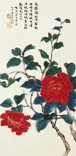 陆抑非 牡丹 镜心