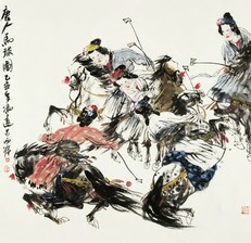 冯远 唐人马球图 镜心