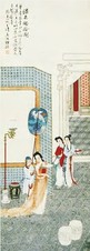 徐操 赐浴图 立轴