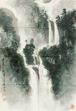 刘宝纯 山水 镜心