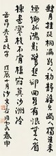 沙孟海 1928年作 行书词 立轴