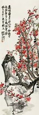 赵云壑 1944年作 锦堂薇香 立轴