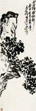 王个簃 1980年作 翠柏泻秋声 镜心