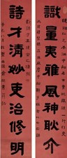 俞樾 1881年作 隶书八言联 对联