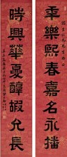 伊立勋 1931年作 隶书八言联 对联