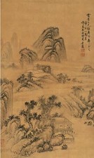 马际唐 1931年作 山水 立轴