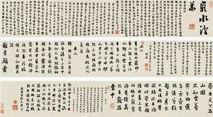 刘墉 1788年作 行楷诗文卷 手卷