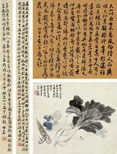 吴熙载 1848年作 蔬香清供 立轴