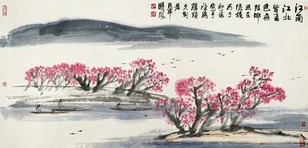 林曦明 1996年作 江南江北皆春色 镜心