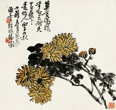 王个簃 1936年作 菊盛图 镜心