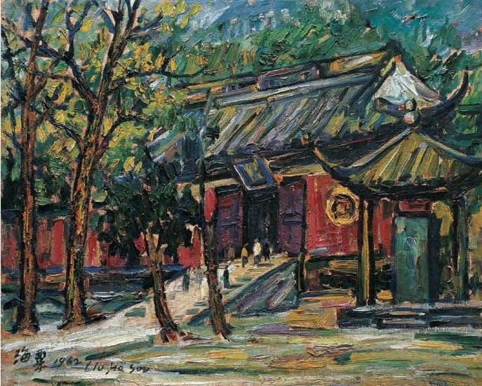 刘海粟 1962年作 风景45.5×56cm