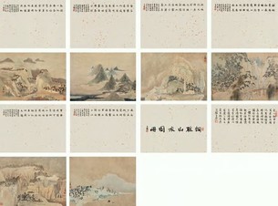 方骏 词联山水图册 册页（六开）