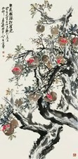 王个簃 1983年作 石榴 立轴