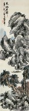 蒲华 1891年作 天池石壁 立轴