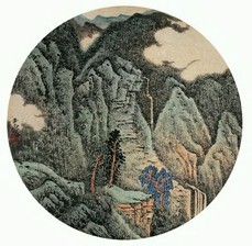 宋玉麟 山高水长 镜心