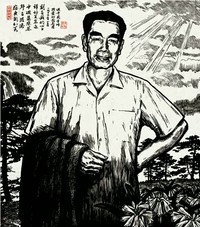 杨先让 1977年作 怀念周总理