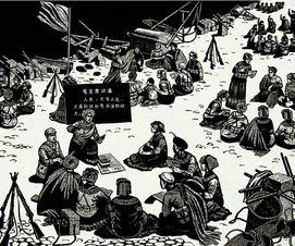 其加达瓦 1970年作 奴隶们创造历史组画之一——是我们创造了人类世界