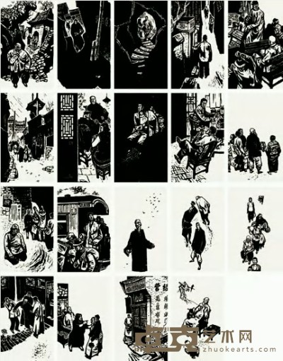 高荣生 1982年作 《四世同堂（插图）》（共十九幅） 27.5×17cm×19