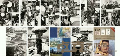 王可伟 《是我炸毁了广岛》 30.5×22cm
