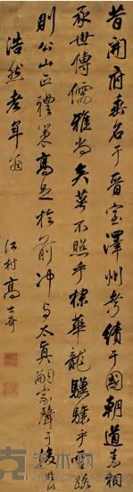 高士奇 书法 立轴 168×47cm
