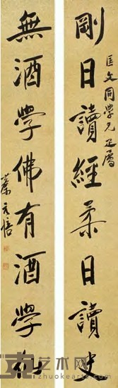 蔡元培 对联 镜心 169×24cm