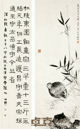 赵浩公 书法 鹌鹑 二屏 （书）132×32cm；（画）94×37cm