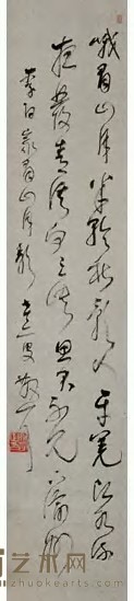 林散之 行书 立轴 126×26cm