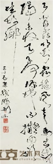 高剑父 行书 立轴 107×34cm