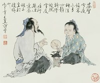 范曾 茶圣 镜心