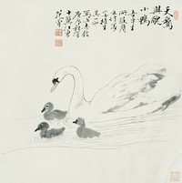 范曾 天鹅 镜心