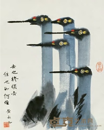 黄永玉 群鹤 镜心 68×53cm