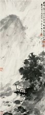 傅抱石 观瀑图 立轴