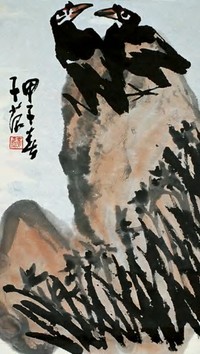 崔子范 花鸟 镜心