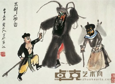 关良 武剧人物 镜心 33×45cm