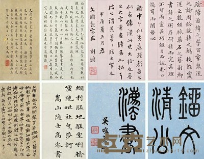 刘墉 书法 册页 尺寸不一
