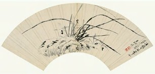王朝聘 兰石 扇面