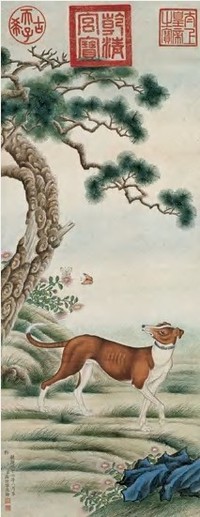 郎世宁（款） 犬 立轴