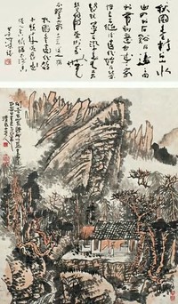 黄秋园 山水 人物 立轴