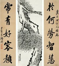 郑孝胥 松 对联（三帧） 镜心