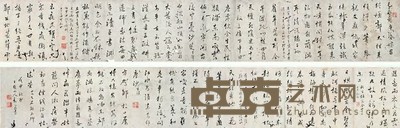 黎简 行书 手卷 23×296cm