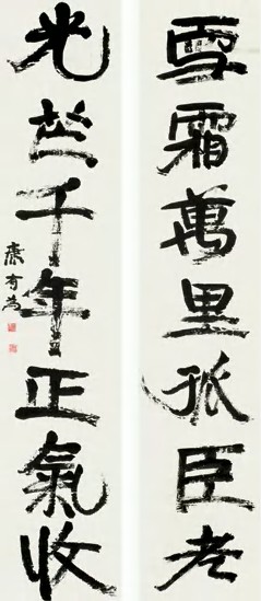 康有为 行书对联 立轴234×50cm