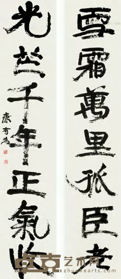 康有为 行书对联 立轴 234×50cm