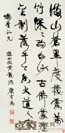 康有为 行书 立轴 107×63cm
