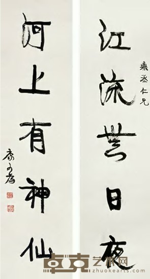康有为 行书 立轴 146×39cm