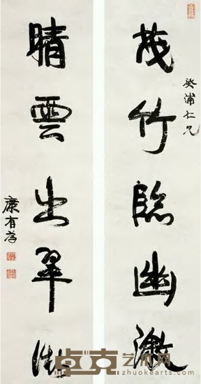 康有为 对联 立轴 145×38cm