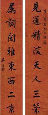 吴道镕 对联 立轴