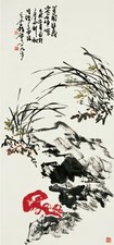 王个簃 1985年作 芝兰并茂图 立轴