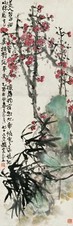 赵云壑 1945年作 梅竹双清图 立轴