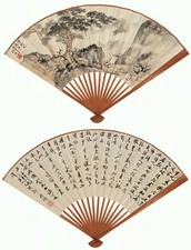 徐子鹤 钱瘦铁 1956年作 峡江松风图 行书论董元画 成扇